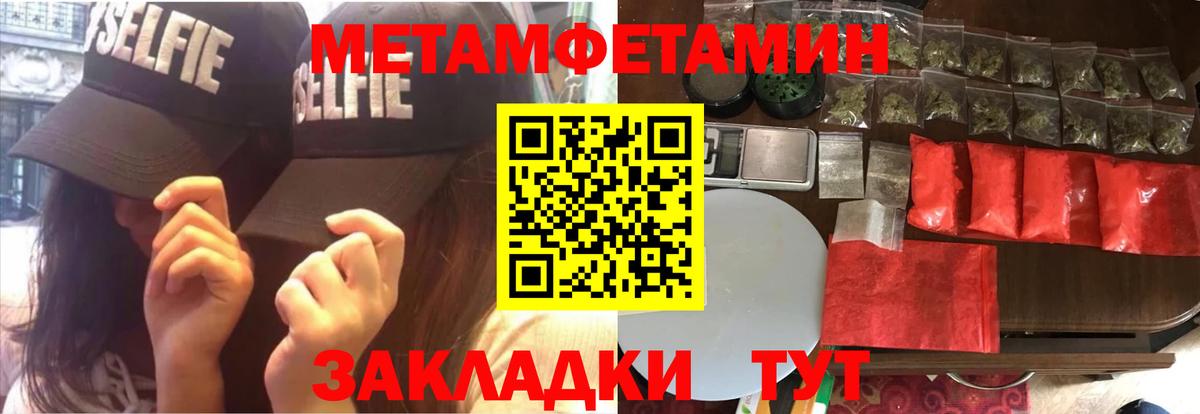 Мефедрон кристаллы  ГАШИШ  Каннабис  Сафоново  Вход с VPN  МЕФ  МЕТ 