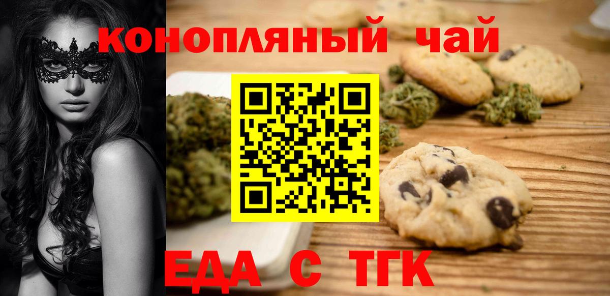 Canna-Cookies марихуана  Вход с VPN  Сафоново 
