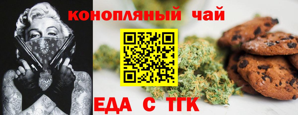 Cannafood конопля Сафоново