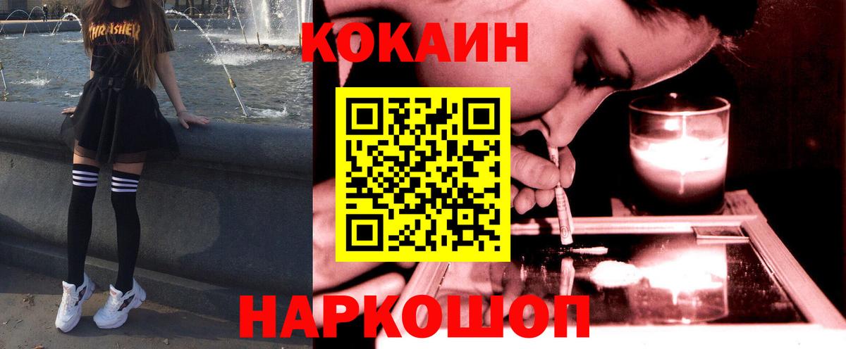 Cocaine Колумбийский Сафоново