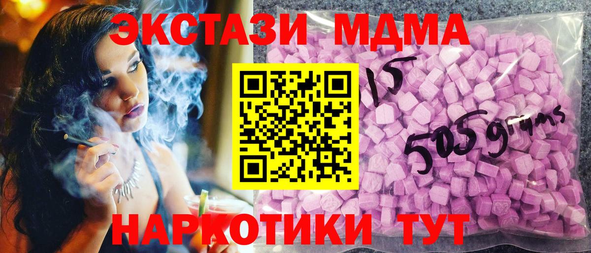 Экстази 99%  Экстази  Сафоново  ОМГ ОМГ ссылки  Вход с VPN 