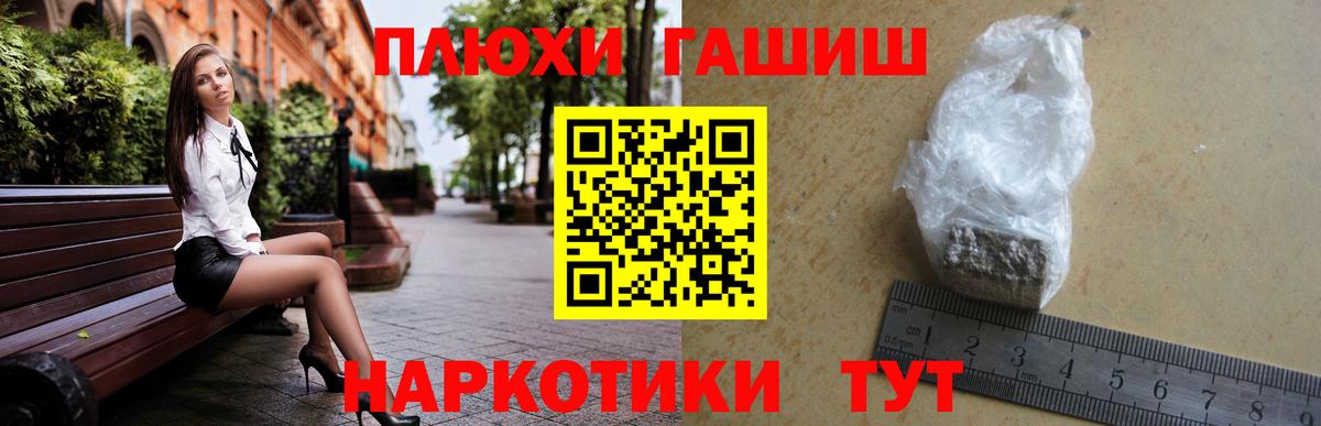 Гашиш гарик Сафоново