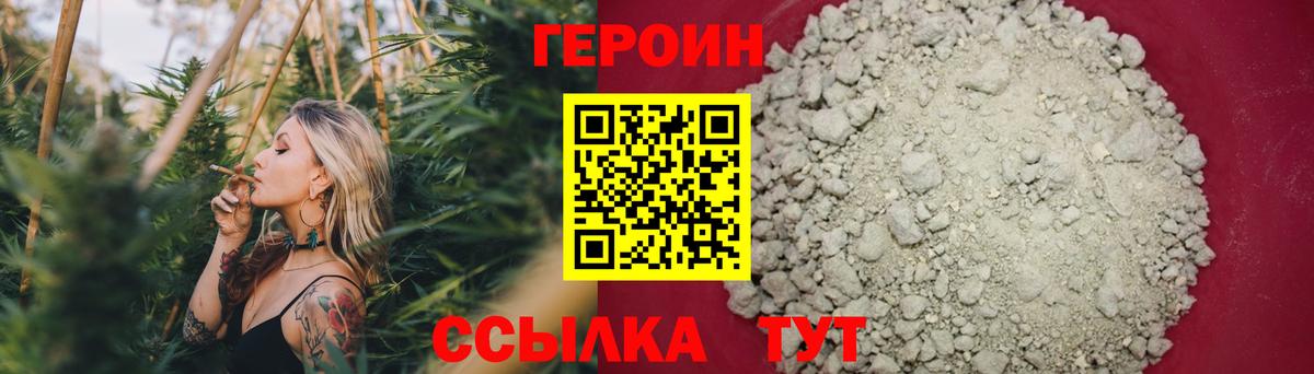 ГЕРОИН  Вход с VPN  Сафоново  ГЕРОИН гречка 