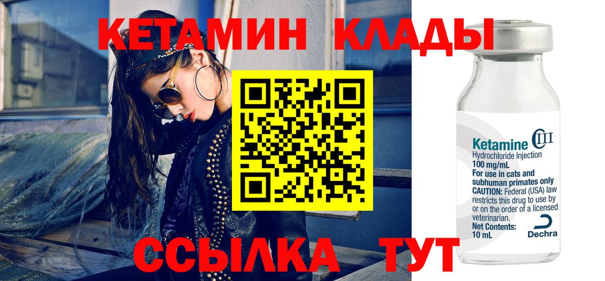 Кетамин ketamine Сафоново