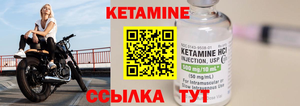 КЕТАМИН VHQ  Вход с VPN  Кетамин ketamine  shop какой сайт  Сафоново 