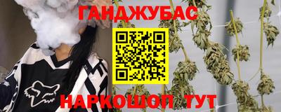 марихуана Обь