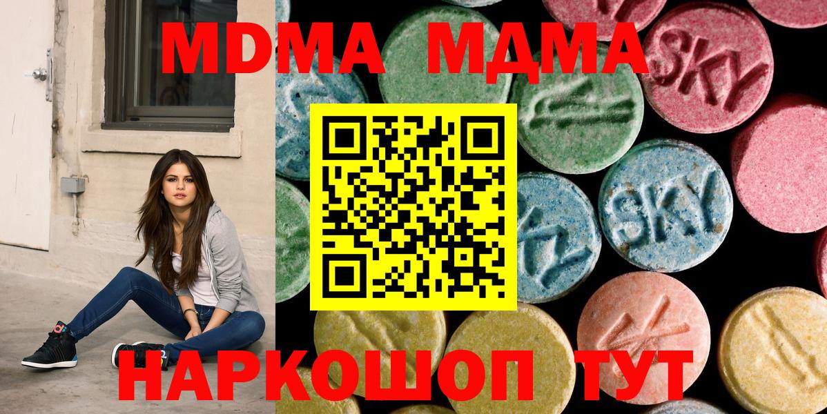 Сафоново  MDMA молли  МДМА кристаллы  Вход с VPN 
