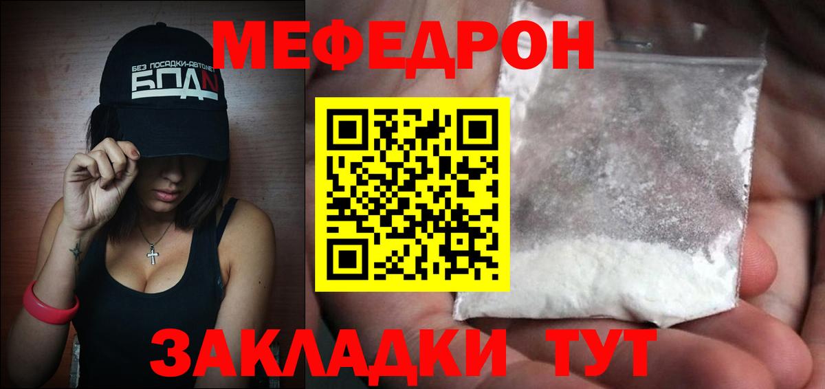 блэк спрут онион  Меф mephedrone  Вход с VPN  Сафоново  Меф мука  Меф 