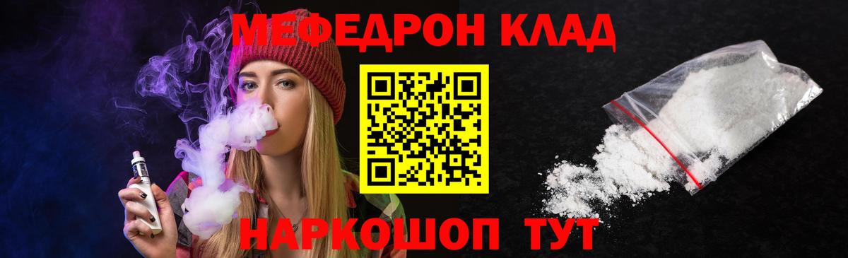МЕФ  Сафоново
