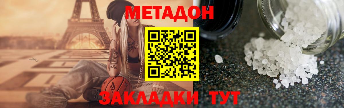 Метадон methadone  Вход с VPN  Сафоново  Метадон белоснежный 