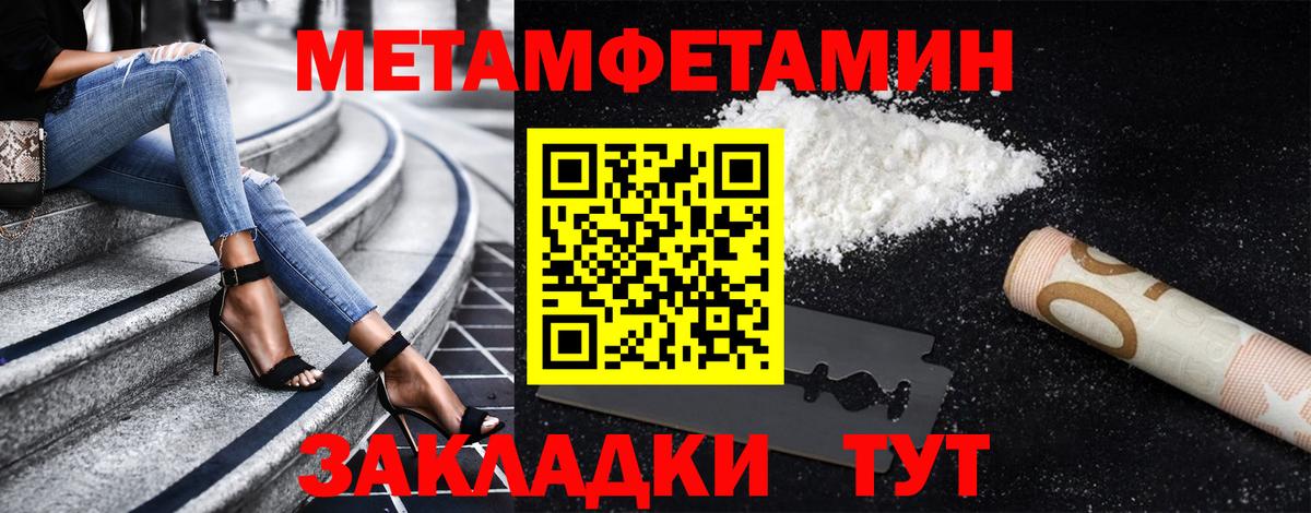 МЕТАМФЕТАМИН винт Сафоново