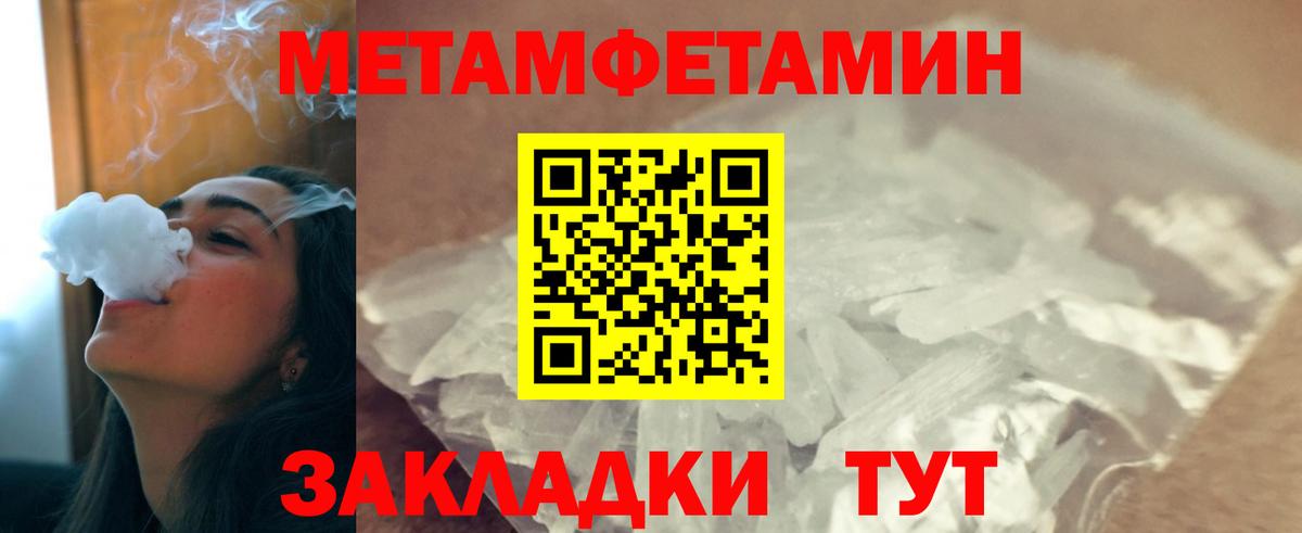 Первитин мет  Вход с VPN  Сафоново  Первитин мет 