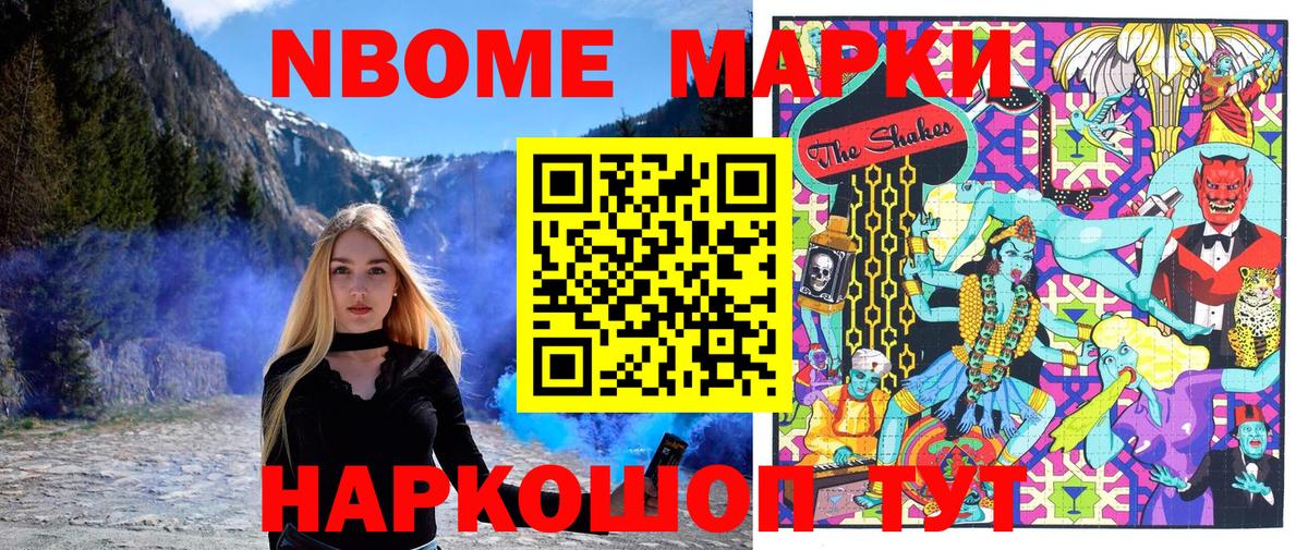 Марки NBOMe 1,8мг  Марки N-bome  Вход с VPN  Сафоново  Марки NBOMe 1,8мг 