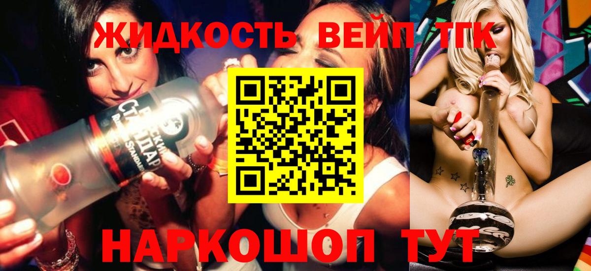 ТГК THC oil Сафоново