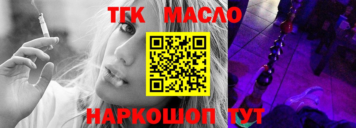 Дистиллят ТГК жижа  Вход с VPN  Сафоново 