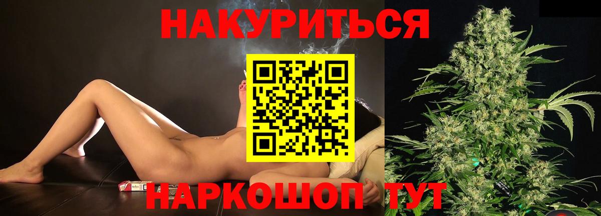 Канабис сатива  Вход с VPN  Сафоново  Бошки Шишки VHQ  Конопля конопля 